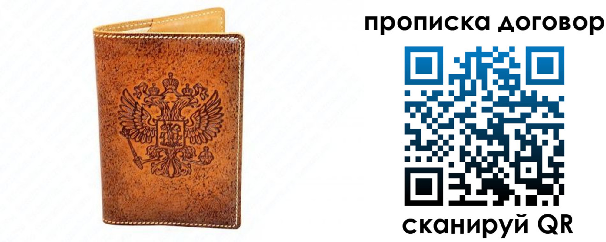 временная регистрация адрес в Кулебаки
