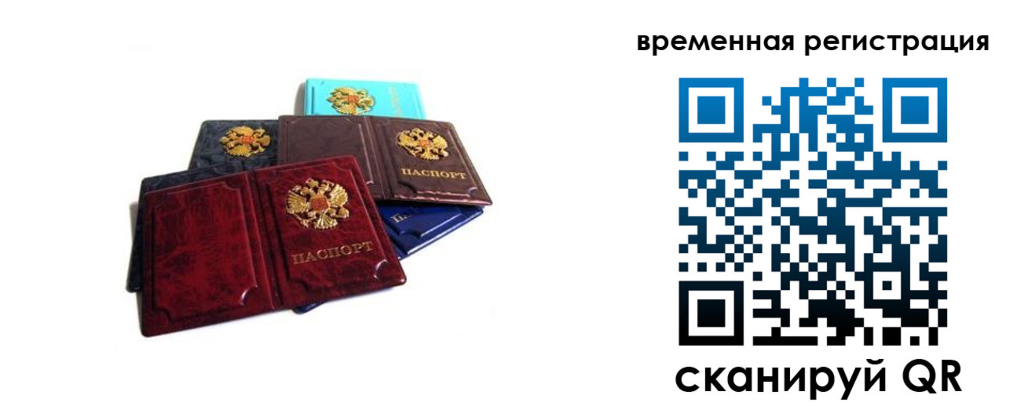 прописка для работы в Кулебаки