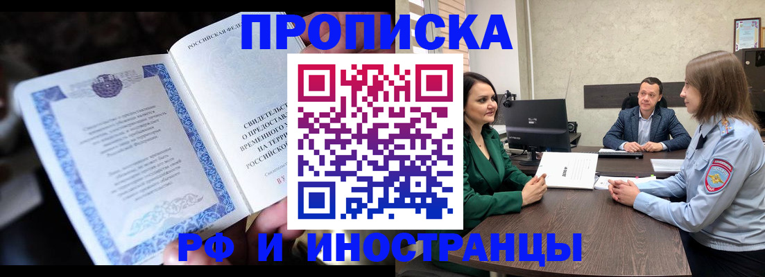 прописка от собственника в Кулебаки