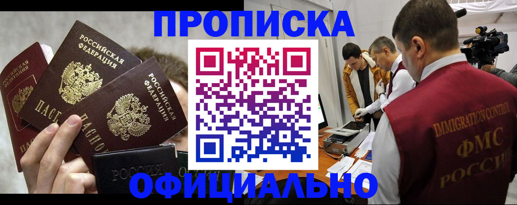 прописка в Кулебаки