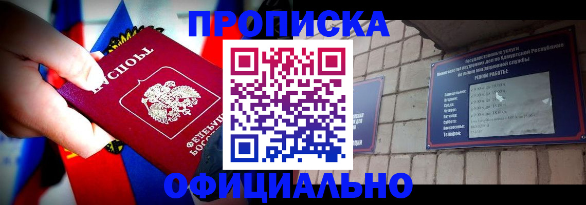 временная регистрация в Кулебаки