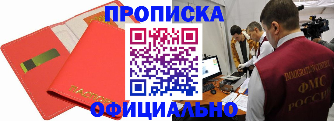 прописка для работы в Кулебаки