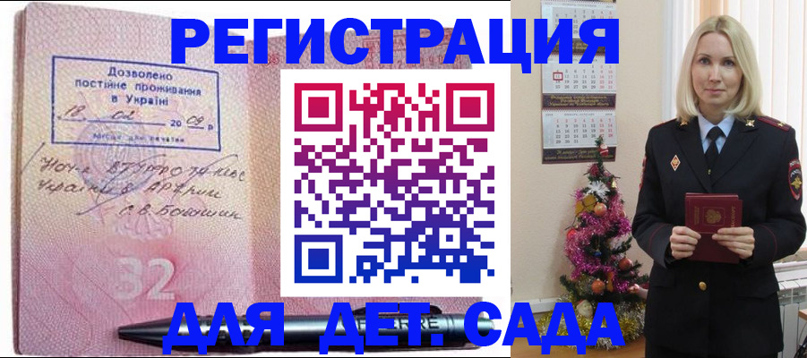 прописка в Кулебаки