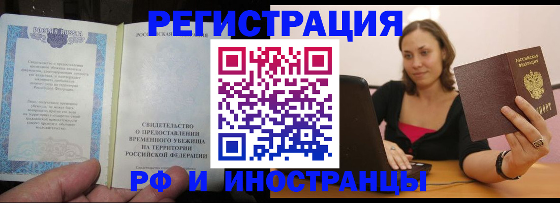 прописка для работы в Кулебаки