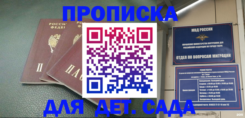 прописка гарантия в Кулебаки