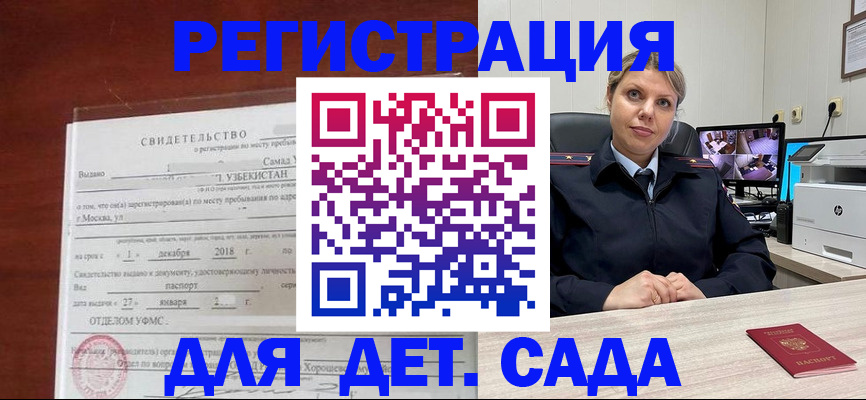 временная регистрация адрес в Кулебаки