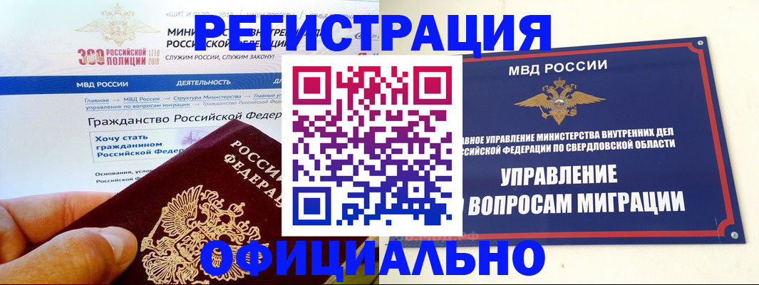 прописка законно в Кулебаки