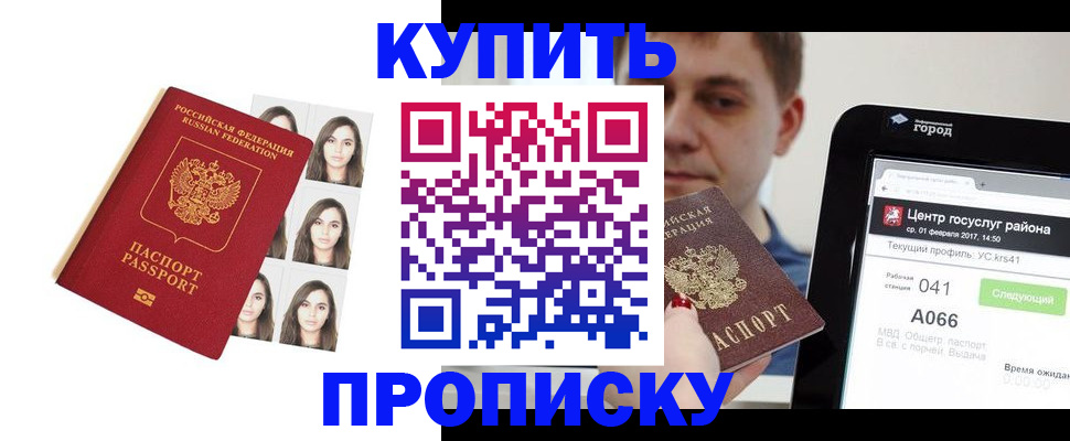 прописка иностранных граждан в Кулебаки