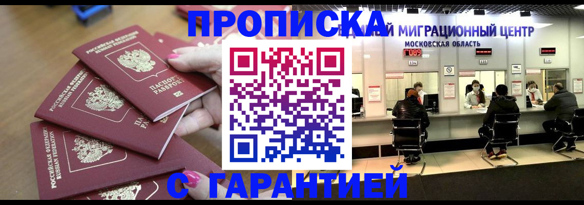 прописка для кредита в Кулебаки