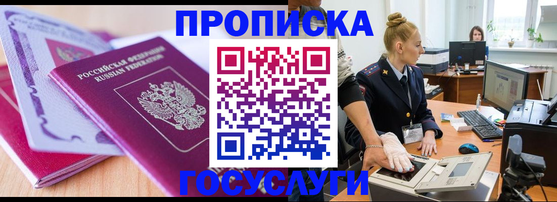 где прописаться в Кулебаки